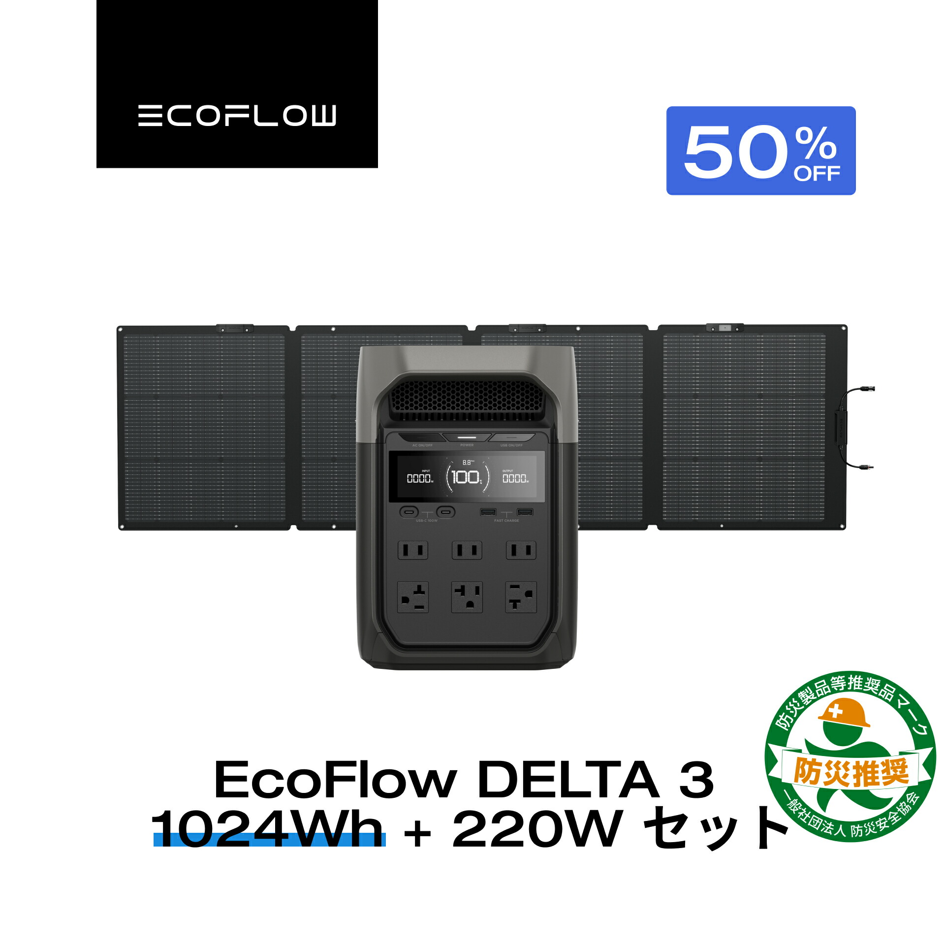 楽天市場】【クーポン利用で104,500円 2/4 20:00〜】EcoFlow