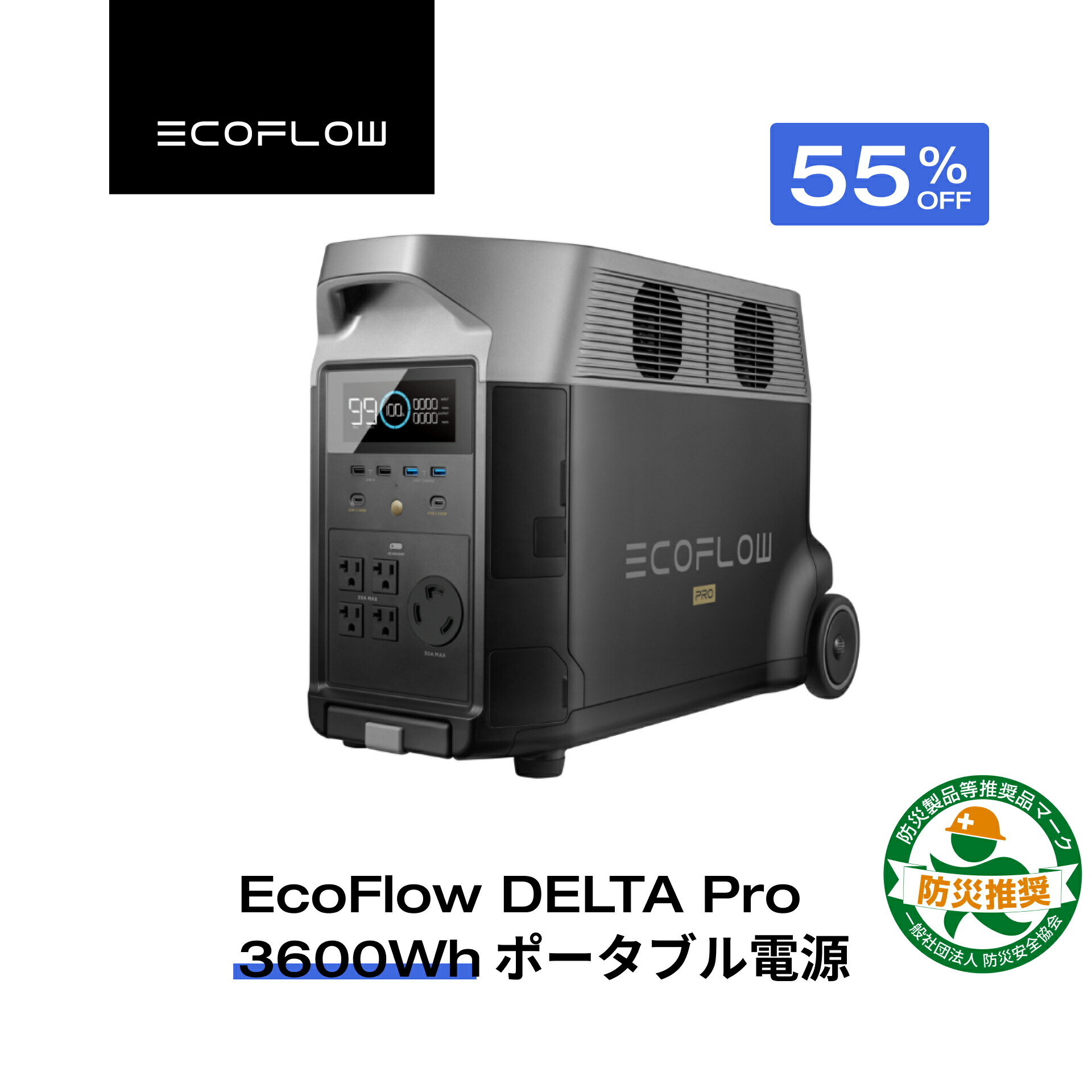 楽天市場】【クーポン利用で198,000円 2/14 00:00〜】EcoFlow