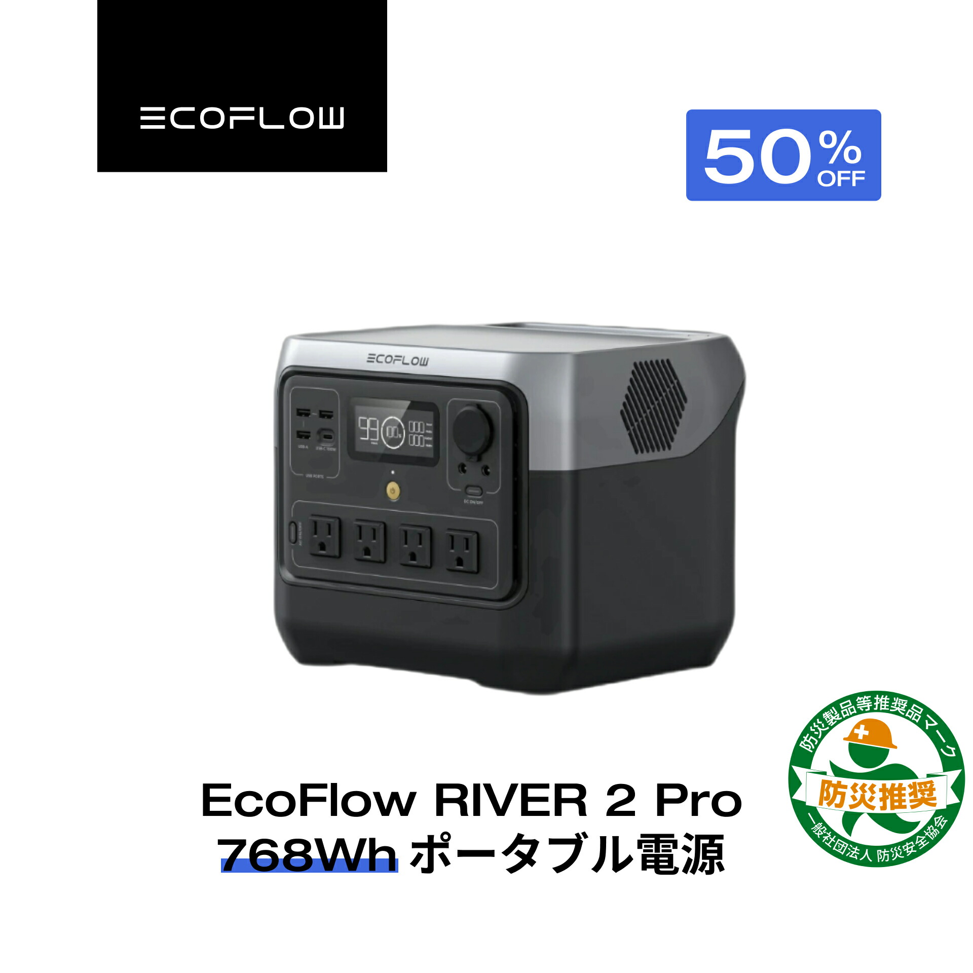 楽天市場】【クーポン利用で44,000円 2/4 20:00〜】EcoFlow ポータブル
