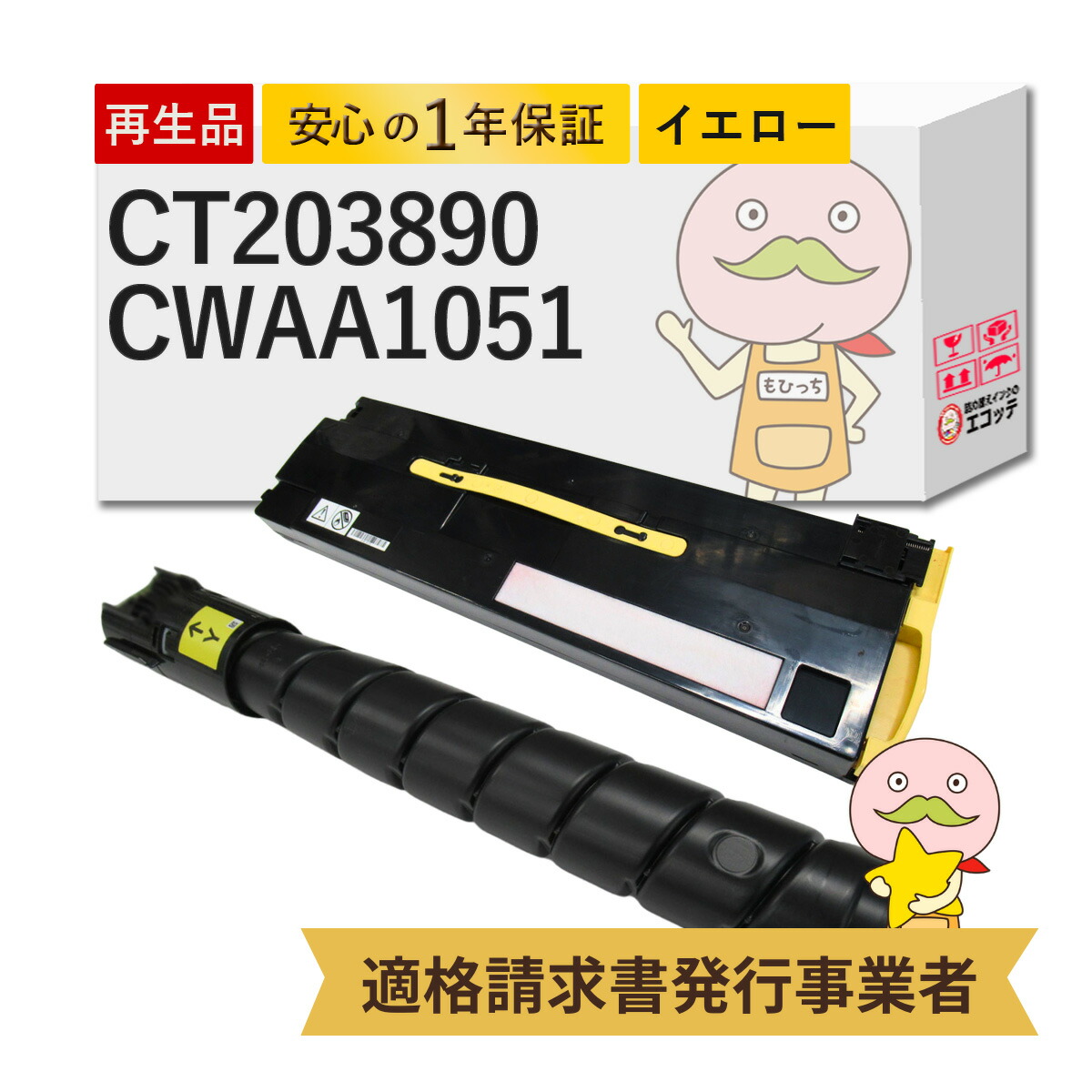 FUJI コレクション Xerox トナーカートリッジ 4色セット+トナー回収