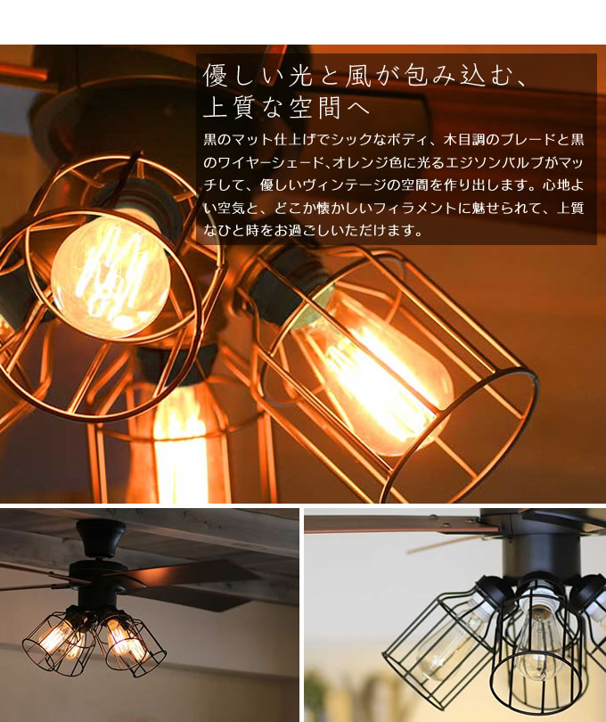 レトロシーリングファン JE-CF001V 4灯 リモコン付き VINTAGE