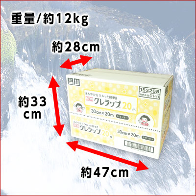 楽天市場】NEW クレラップ 30cm × 20メートル 60本 【クレハ KUREHA