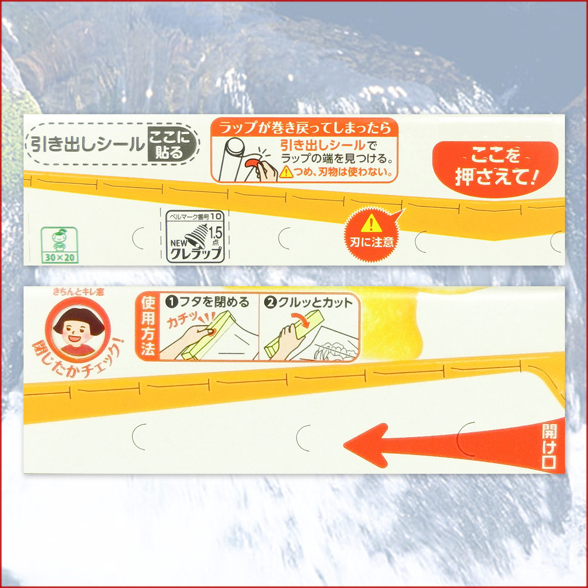 楽天市場】NEW クレラップ 30cm × 20メートル 60本 【クレハ KUREHA