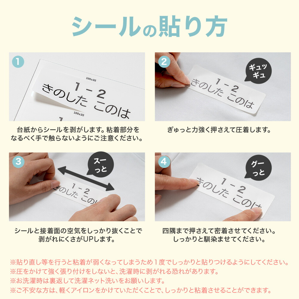 楽天市場】【10日限定 30%OFFクーポン】名前シール ゼッケン ノン