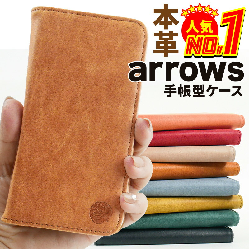 楽天市場】arrows we2 we2 plus ケース 手帳型 arrows we f-51b Be4