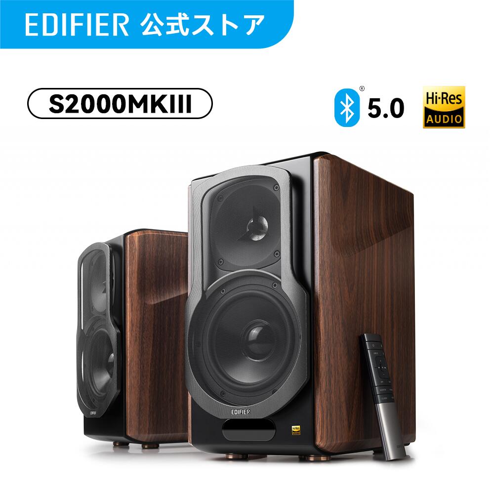 楽天市場】EDIFIER S2000MKIII アクティブスピーカー Bluetooth 5.0
