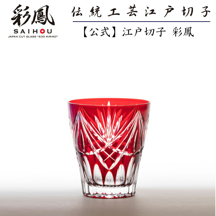 ボヘミアガラス 赤被せ切子 大鉢 クリスマス風 ボヘミアガラス 赤被せ