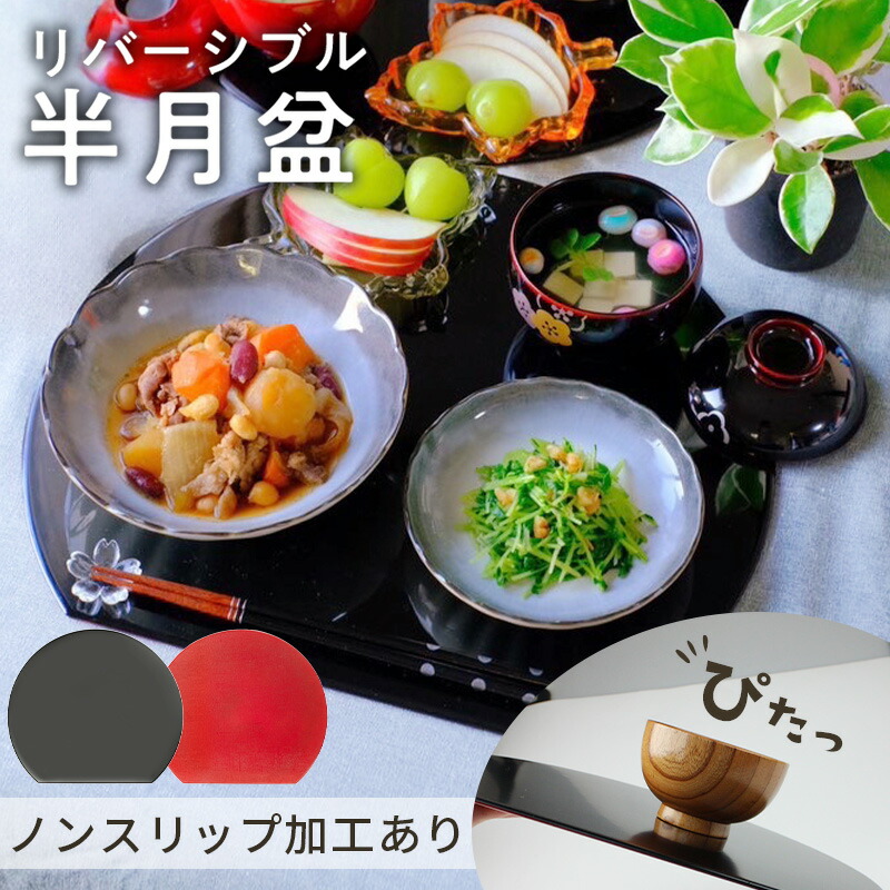 輪島塗 半月卓上膳 ① 5 客 慶塚漆器工房 慶塚作 天然木製