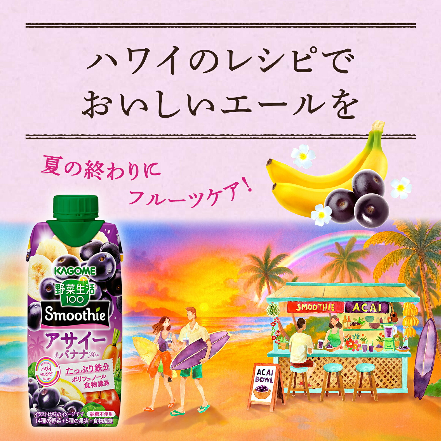 カゴメ スムージー ギフト」の人気商品一覧 | 安い商品を通販サイト