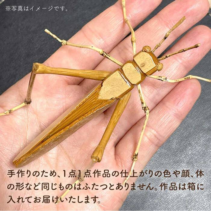 楽天市場】【ふるさと納税】爽風じぃじ工房の手作り竹細工 バッタ