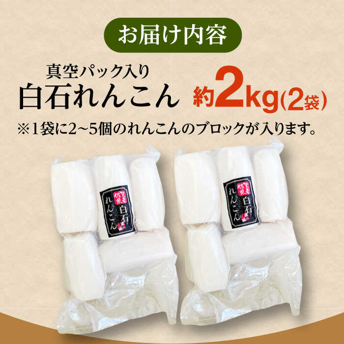 楽天市場】【ふるさと納税】【お手軽調理！】 水煮れんこん 計2kg