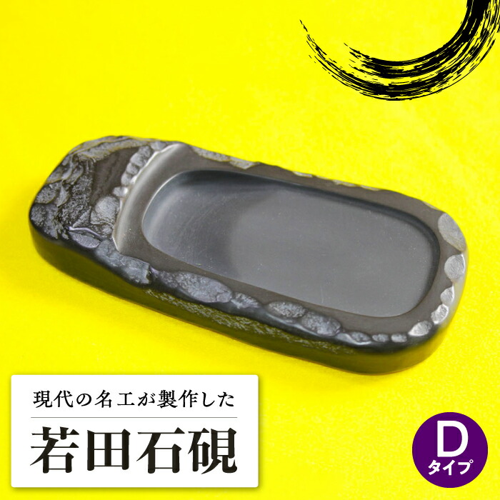 硯□説築博巌 大すずり 大振り 古い硯石 書道道具 木蓋 木箱入り 骨董