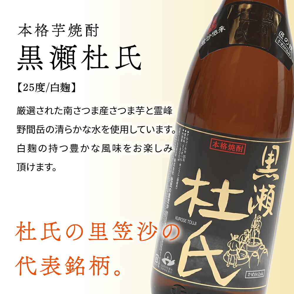 楽天市場】【ふるさと納税】プレミアム焼酎 一どん1.8L＆黒瀬杜氏1.8L