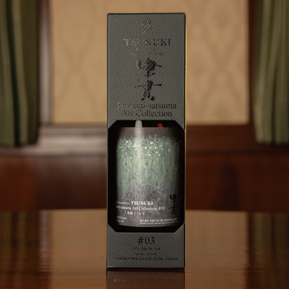 本坊酒造シングルモルトアートコレクション01＆03 2本セット