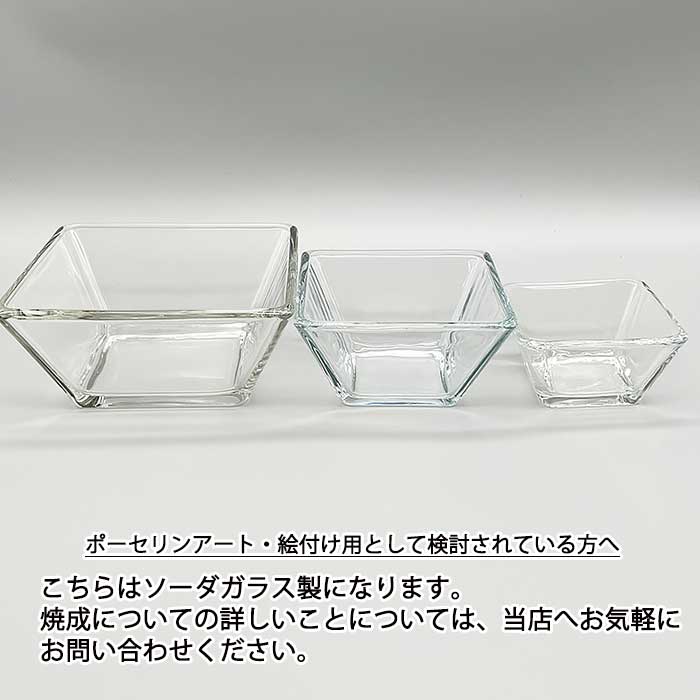 楽天市場】スクエアガラスボウル 14cm メキシコ製 ガラス食器 洋食器