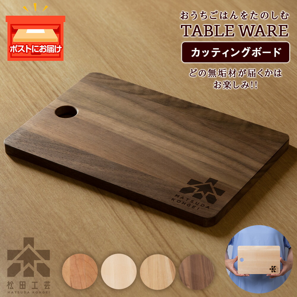 楽天市場】【ふるさと納税】カッティングボード 木製 おしゃれ