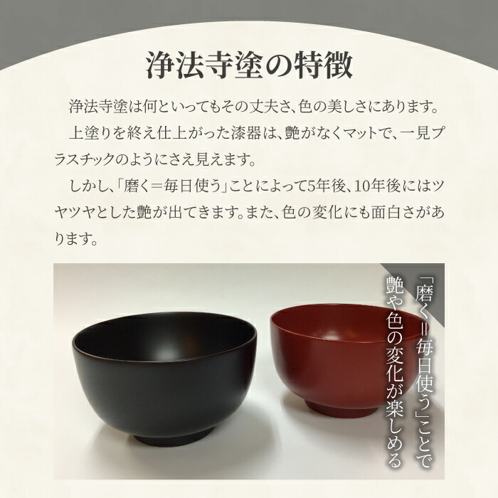 楽天市場】【ふるさと納税】 浄法寺塗 百合型汁椀 うるみ工芸 おすすめ