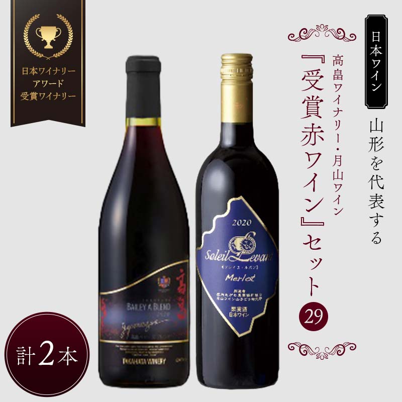 楽天市場】タケダワイナリー ワインセット750ml*2本 ブラン白(辛口