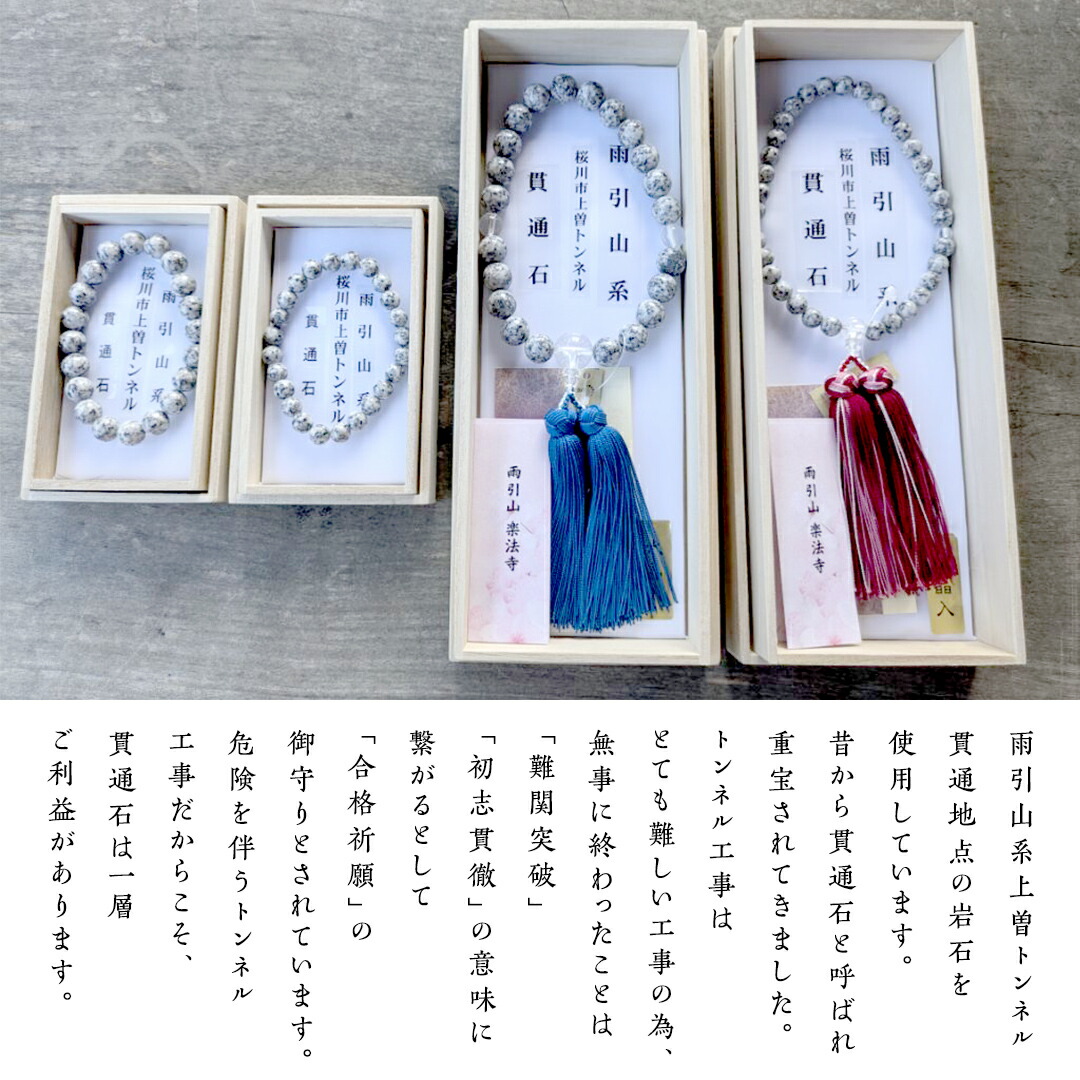 楽天市場】【ふるさと納税】片手 念珠 ( 男性用 ／ 女性用 ) 合格祈願