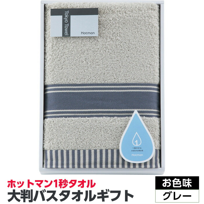 楽天市場】【ふるさと納税】【お色味を2種類からセレクト】ホットマン1