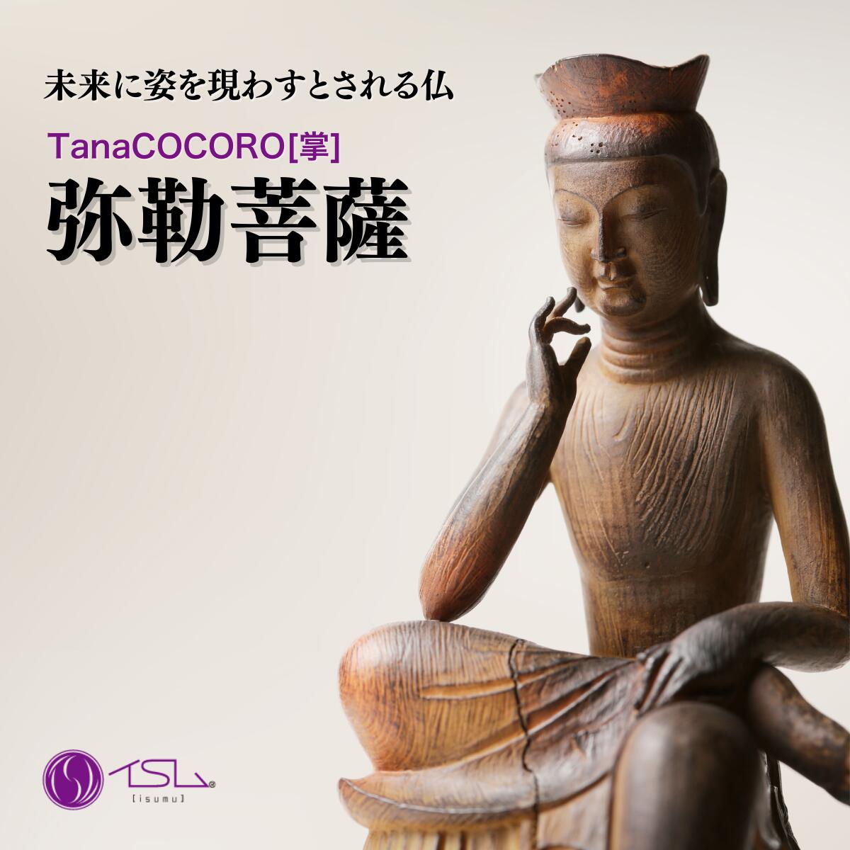 朝鮮仏 弥勒菩薩、仏像 共箱付き 第3回 三つの半跏思惟像 | 法政大学