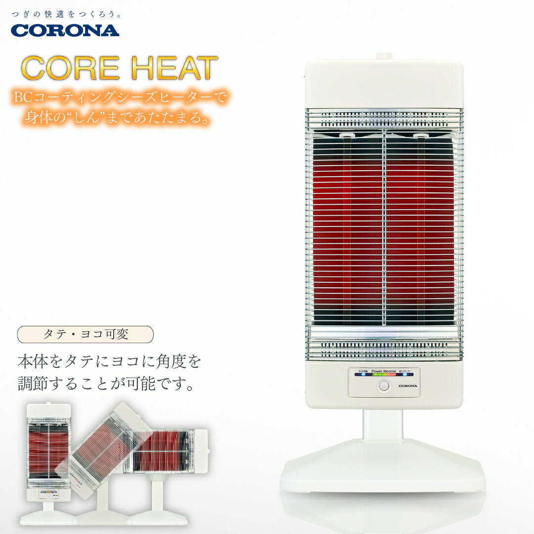 楽天市場】電気ストーブ（シリーズCore Heat（コロナ））（ストーブ