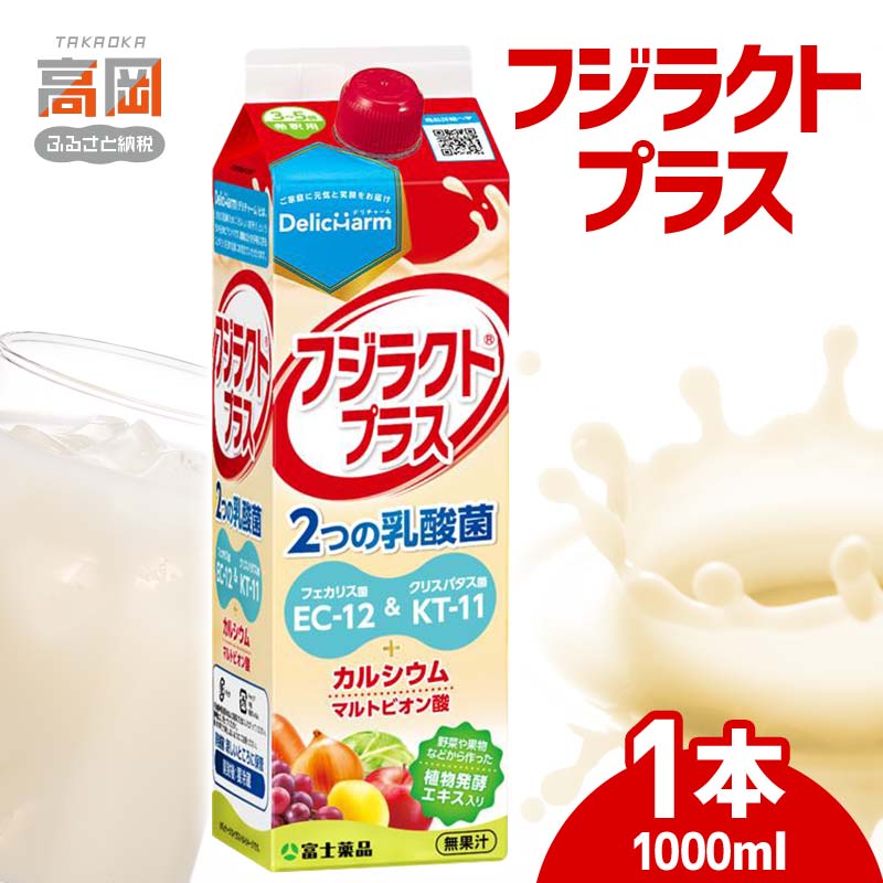 楽天市場】フジラクトプラスの通販