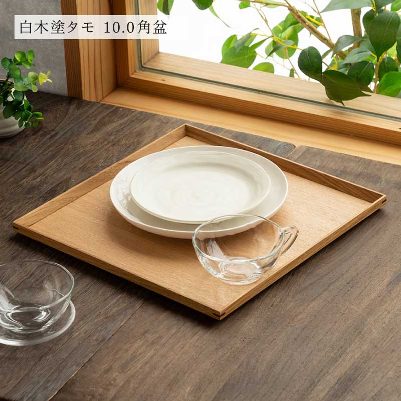 楽天市場】【ふるさと納税】 選べる白木塗り角盆シリーズ！〈タモ