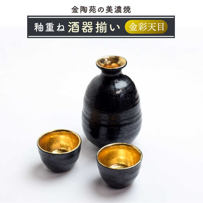 希少品】 楽山焼きの湯呑 徳利セット 希少品】 楽山焼きの湯呑 徳利