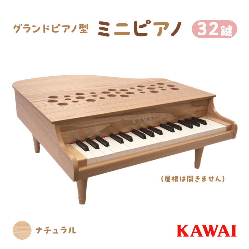 楽天市場】【ふるさと納税】ピアノ おもちゃ ミニグランドピアノ KAWAI