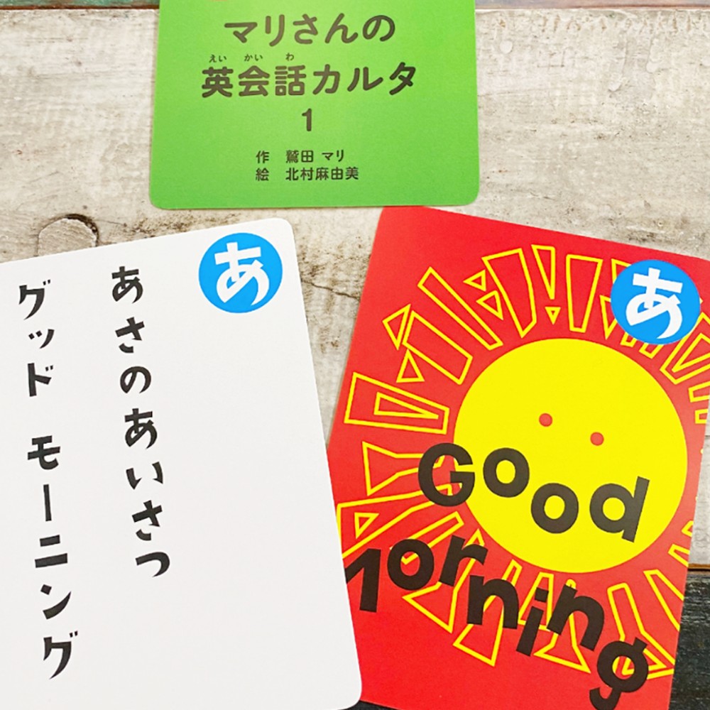 楽天市場】【ふるさと納税】マリさんの英会話カルタ NO.1〜5 セット CD