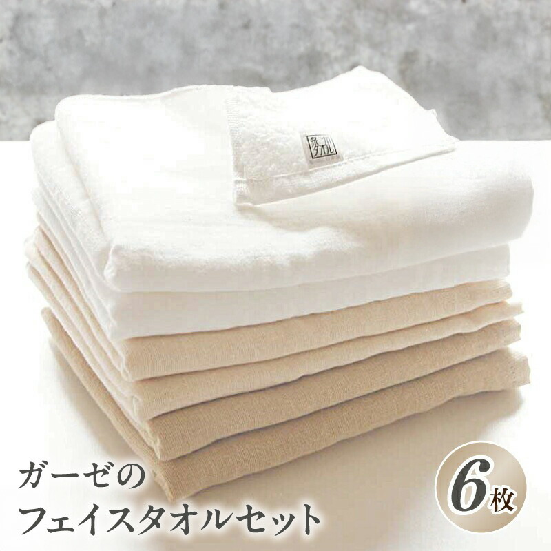 楽天市場】【ふるさと納税】泉州タオル「ガーゼのフェイスタオル」6枚