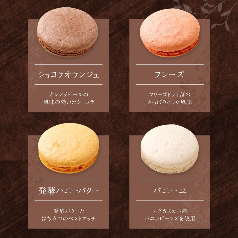 楽天市場】【ふるさと納税】【冷凍しない本場のレシピ】 マカロン