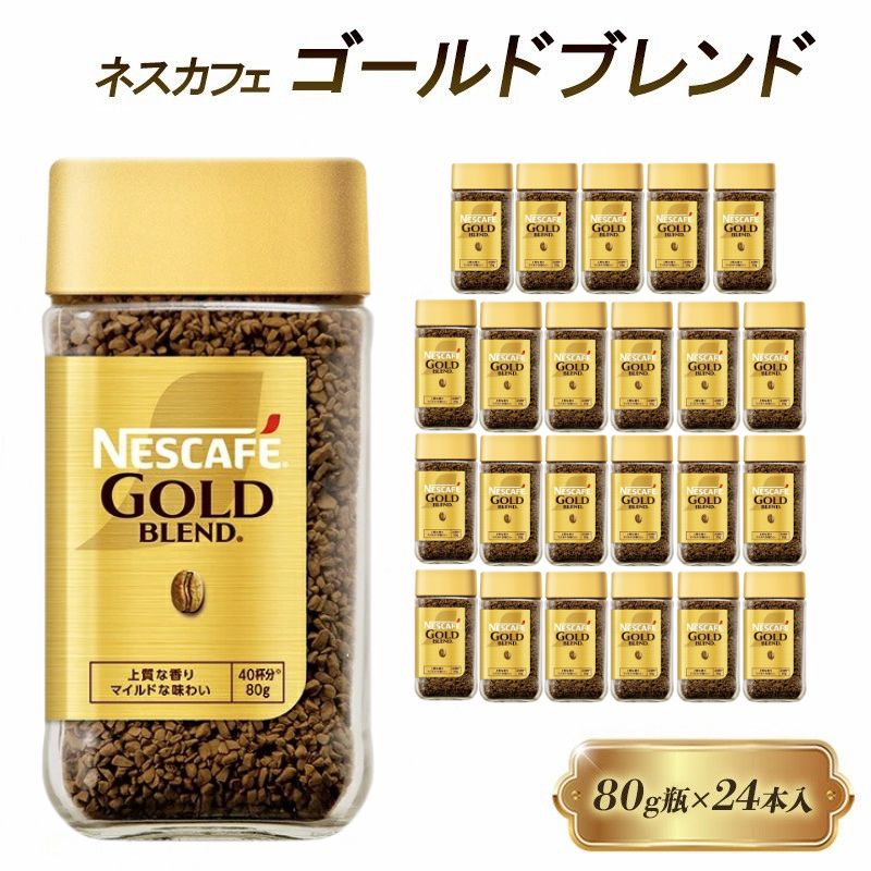 楽天市場】ネスカフェ ゴールドブレンド(120g)【ネスカフェ(NESCAFE