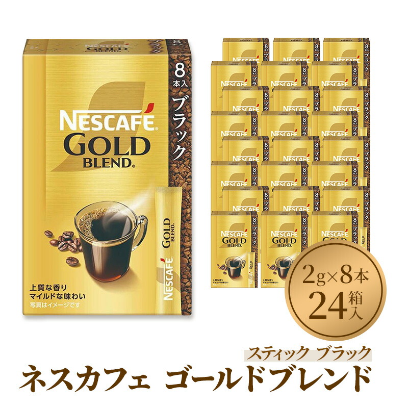 Nescafe Gold BLENDインスタントコーヒー 24個セット 楽天市場