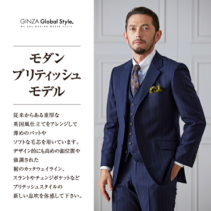 楽天市場】【ふるさと納税】メンズ GINZA Global Style オーダースーツ