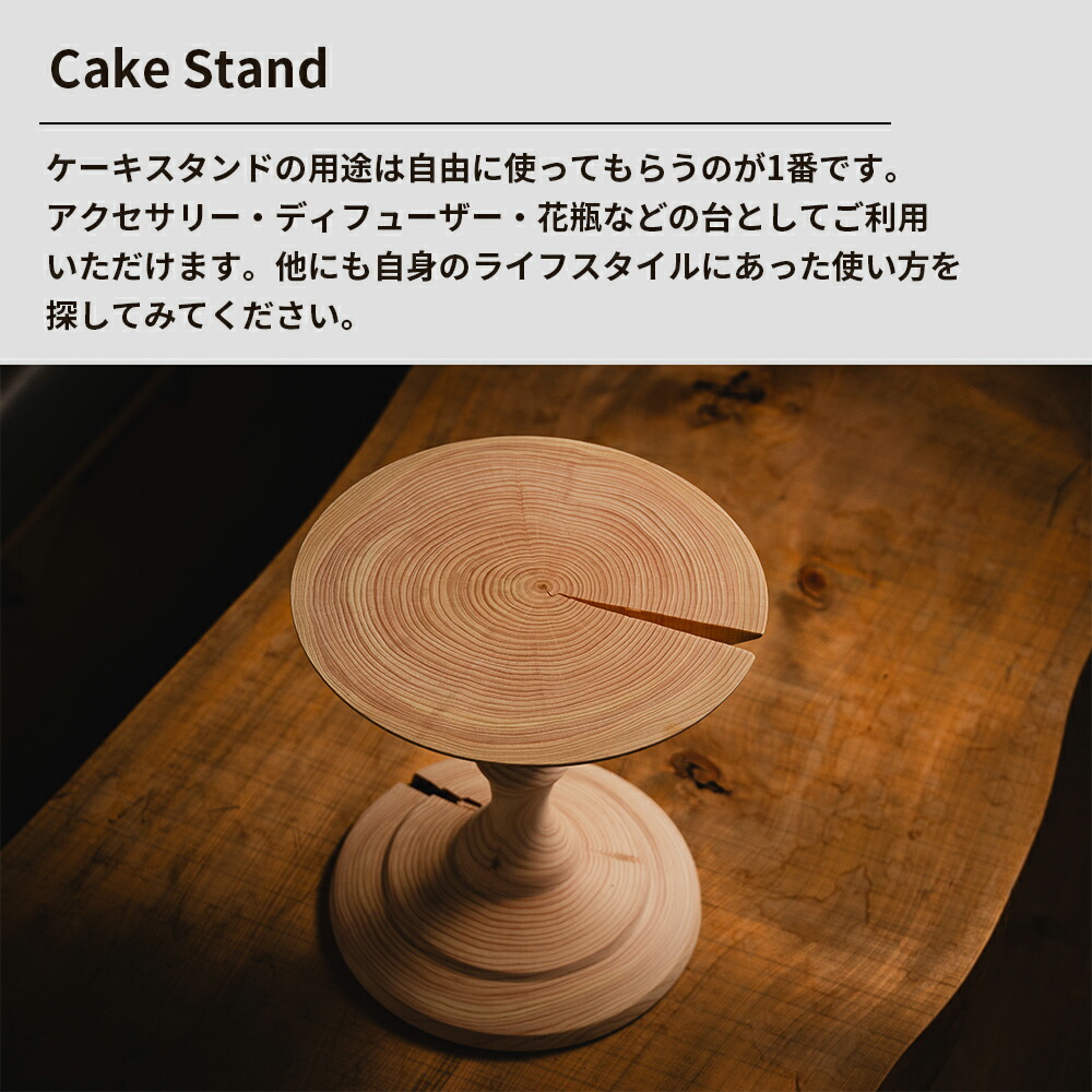 楽天市場】【ふるさと納税】木製ケーキスタンド 1台（ホワイト