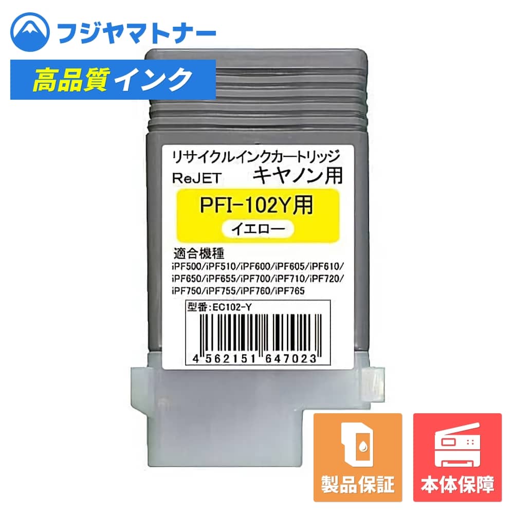 訳あり品 純正 Canon PFI-102 インクカートリッジセット 訳あり品 純正