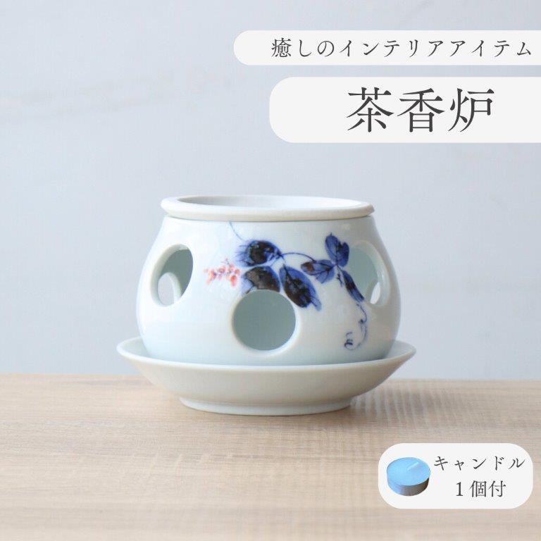 香炉 お香 有田焼」の人気商品一覧 | 安い商品を通販サイトから探す