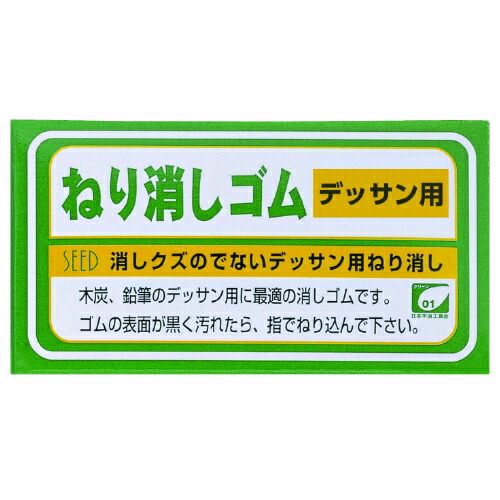 楽天市場】練りゴム ねりごむ 練り消しゴム ねり消し 練り消し ねり
