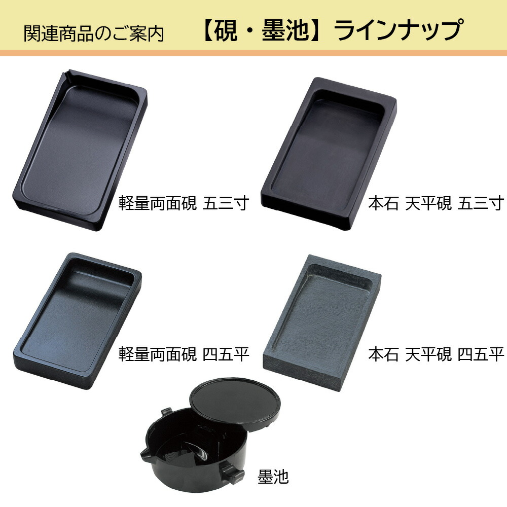 楽天市場】あかしや 墨池（ぼくち） AG-03 書道用品 墨入れ 筆洗い 筆