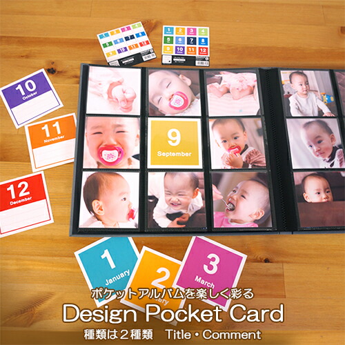 多目的コメントカード☆メッセージ アルバム 写真もメッセージカードも簡単に作れる！友達の誕生日に贈るポップで