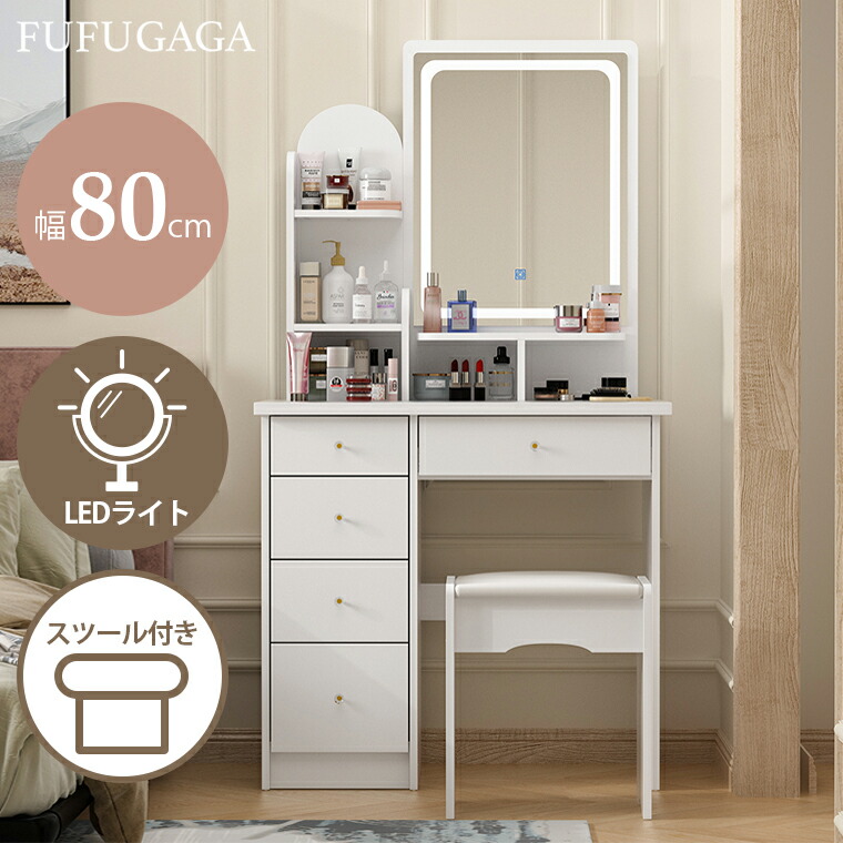 ホワイトモダンドレッサーセット 100cm/80cm