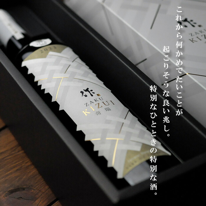楽天市場】作 ざく 純米大吟醸 奇瑞 きずい 750ml 専用ギフトカートン