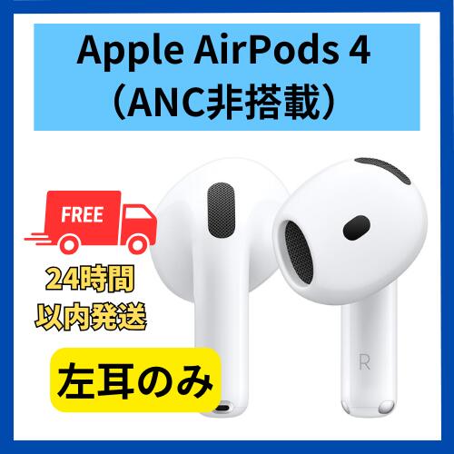 楽天市場】airpods 2 右耳の通販