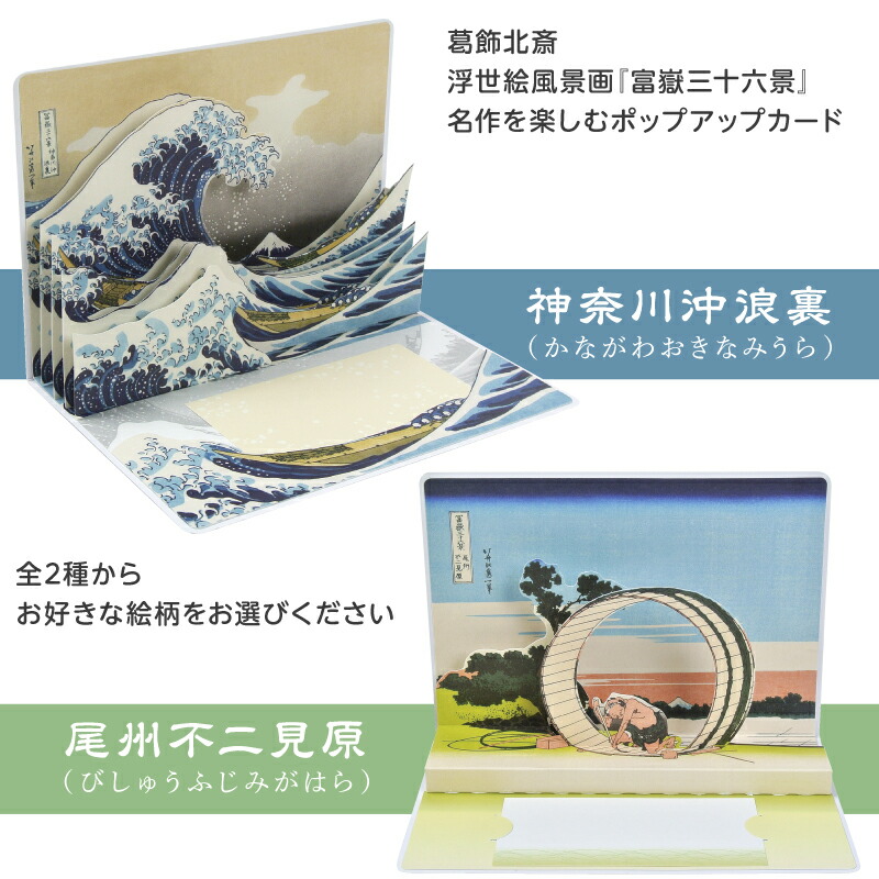 楽天市場】お得な2枚セット 葛飾北斎 浮世絵 富嶽三十六景
