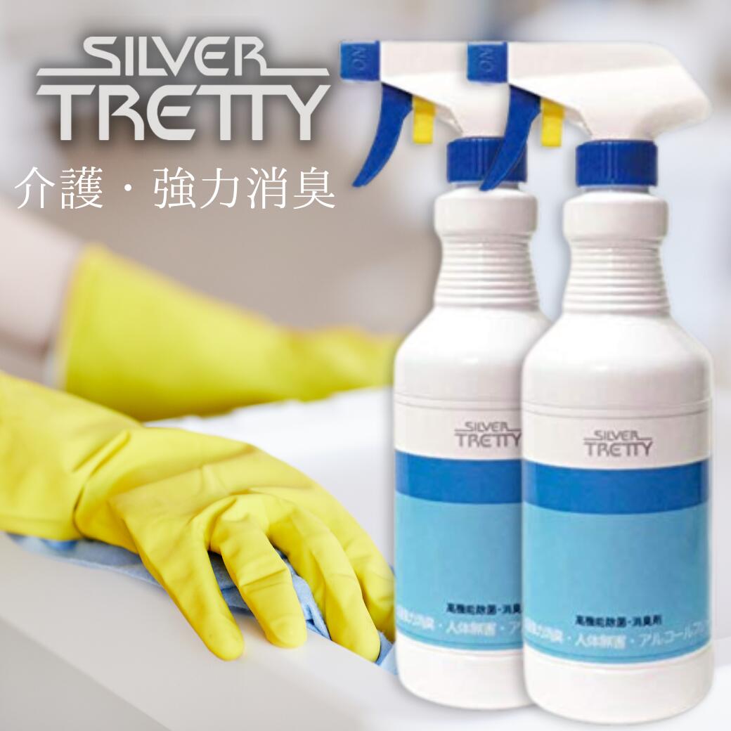 楽天市場】介護用消臭スプレー| シルバートレッティー 2本セット 介護