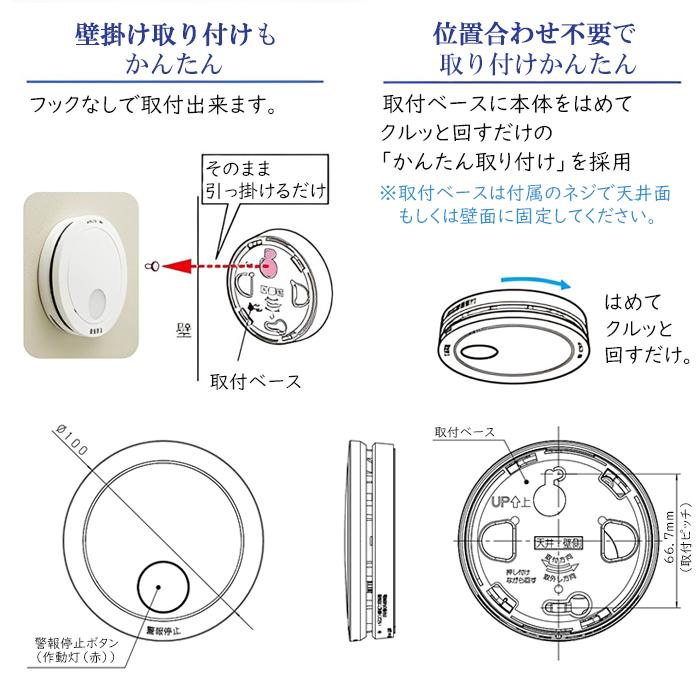 楽天市場】☆楽天ランキング3冠達成☆ 火災報知器 パナソニック 電池