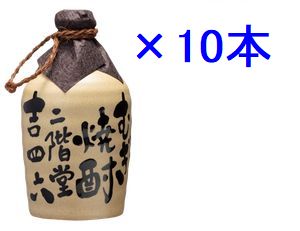 二階堂 吉四六 壺」の人気商品一覧 | 安い商品を通販サイトから探す