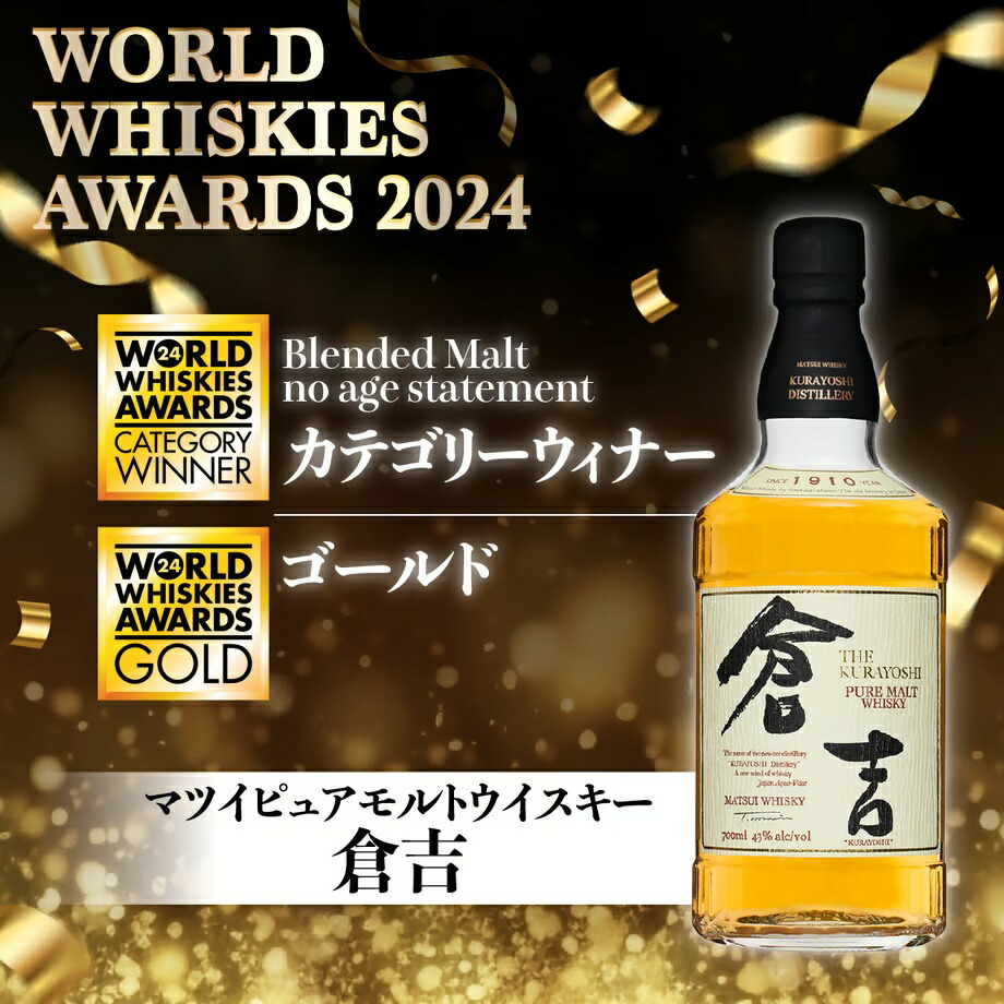 楽天市場】海知 翼知 倉吉 ウイスキー ギフト用セット 3種セット 飲み